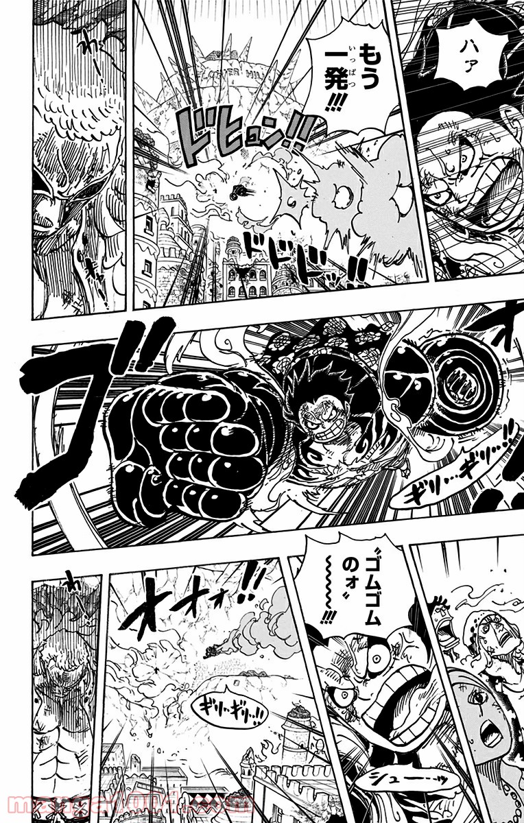 One Piece Chapter 786 9ページ