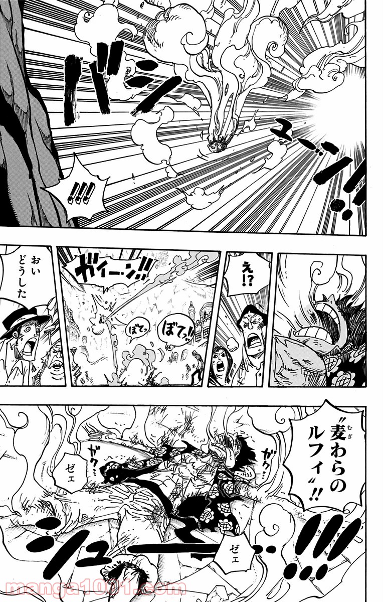 One Piece Chapter 786 10ページ