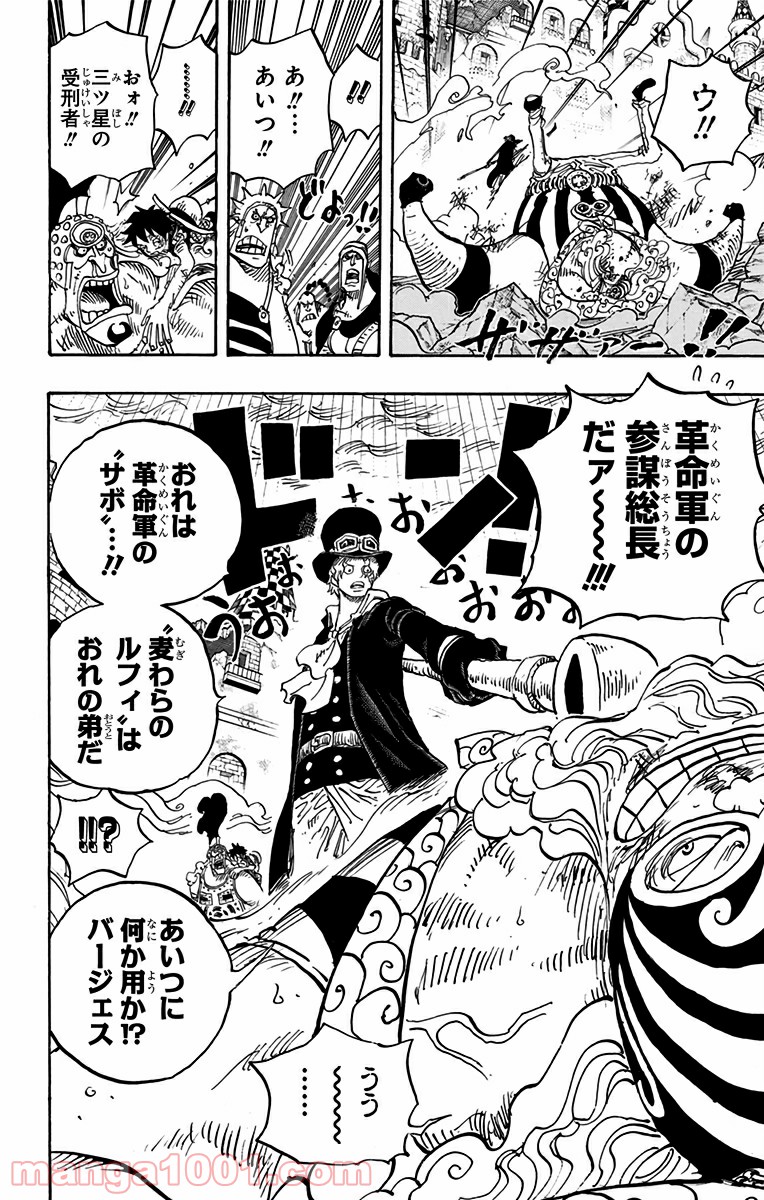 One Piece Chapter 787 2ページ