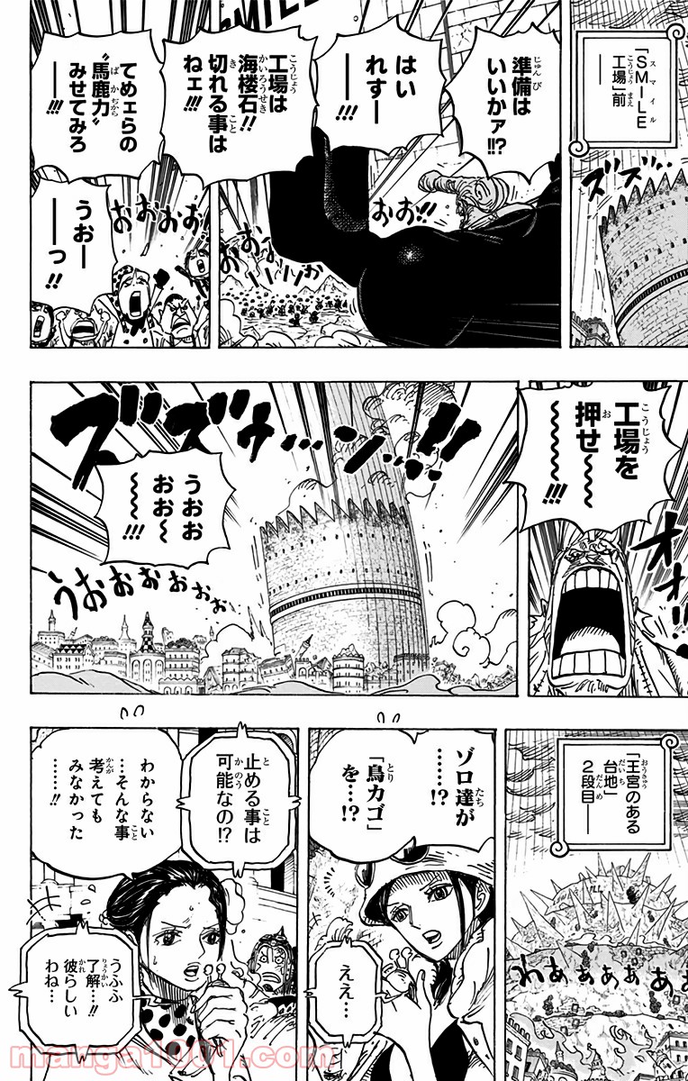 One Piece Chapter 787 12ページ