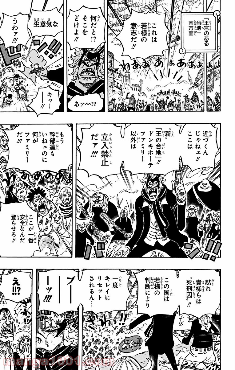 One Piece Chapter 787 13ページ