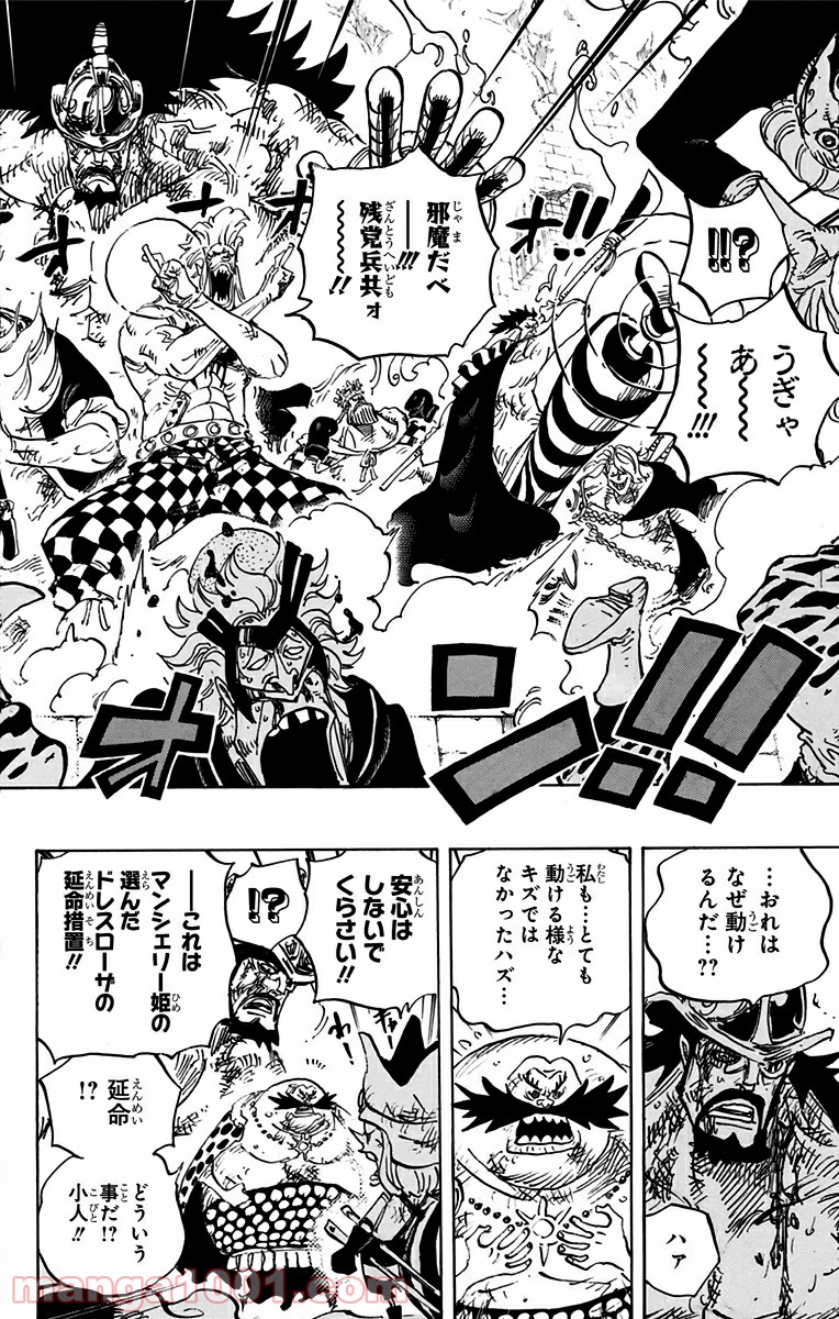 One Piece Chapter 787 14ページ