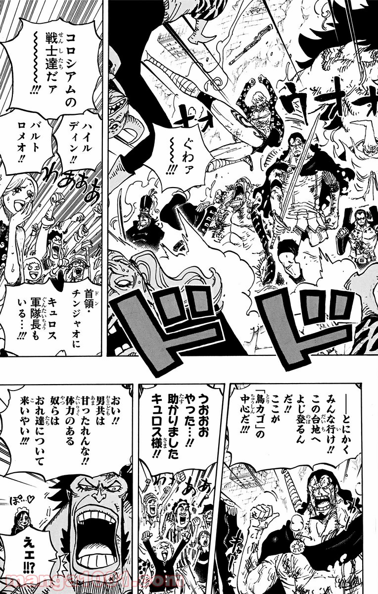 One Piece Chapter 787 15ページ
