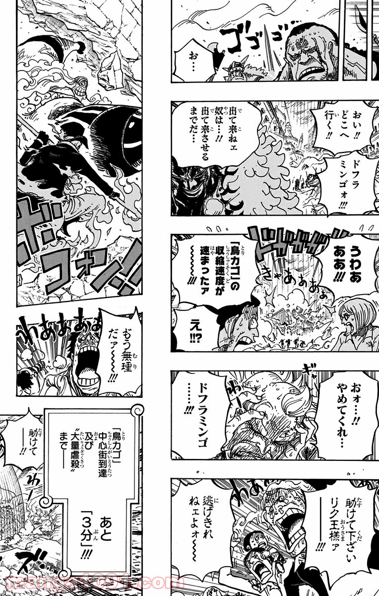 One Piece Chapter 787 16ページ