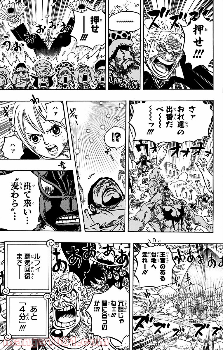 One Piece Chapter 787 17ページ