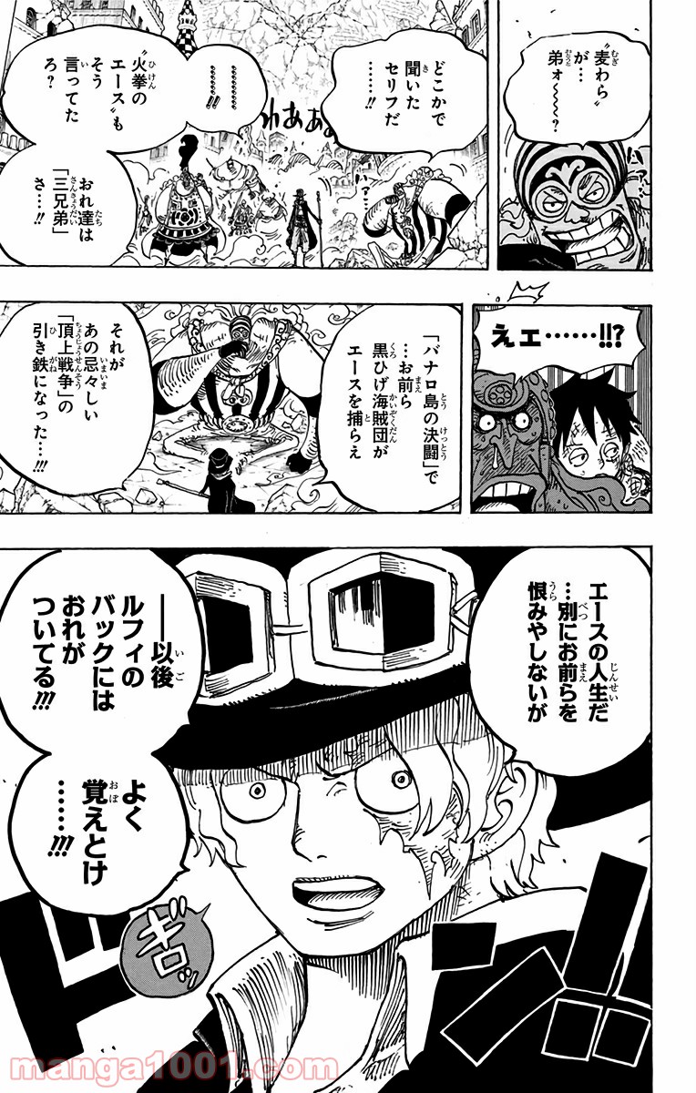 One Piece Chapter 787 3ページ