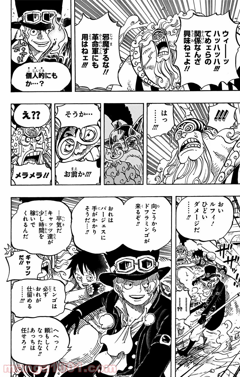 One Piece Chapter 787 4ページ