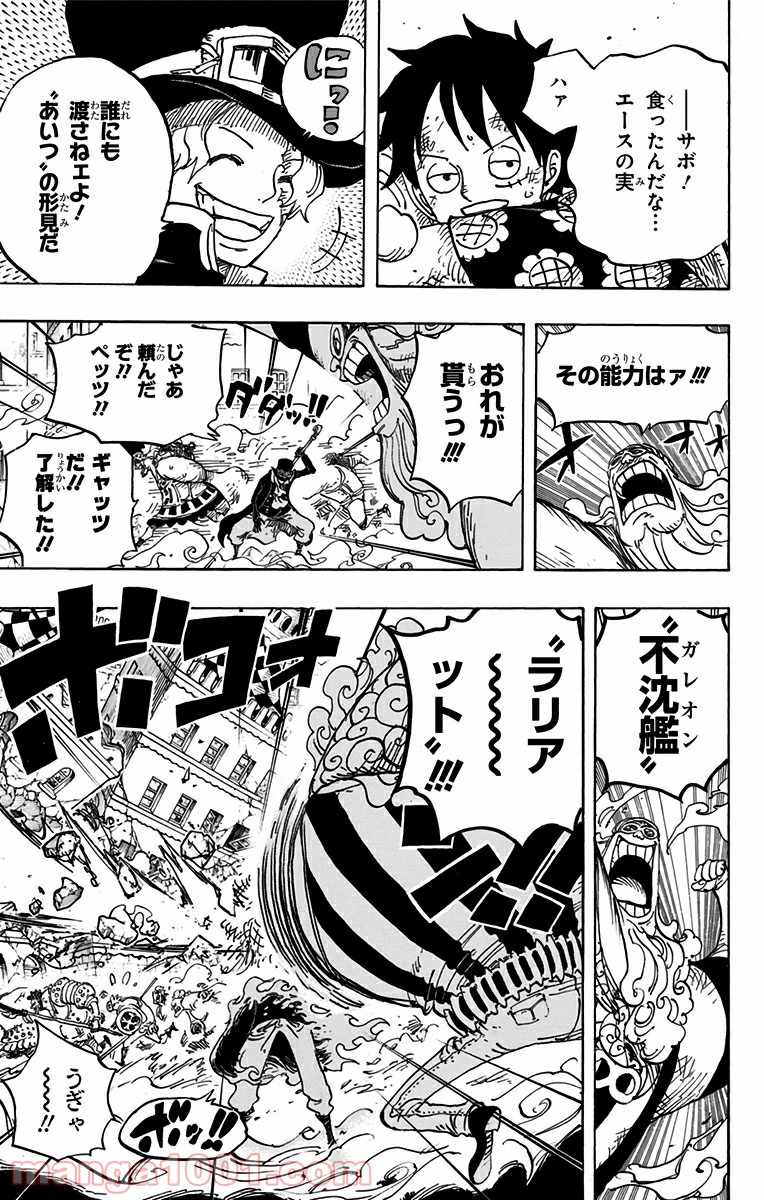 One Piece Chapter 787 5ページ