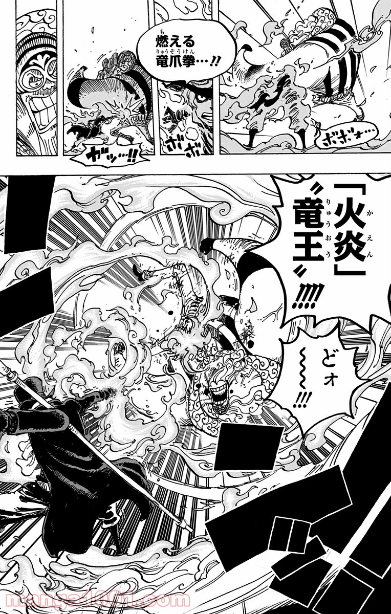 One Piece Chapter 787 6ページ
