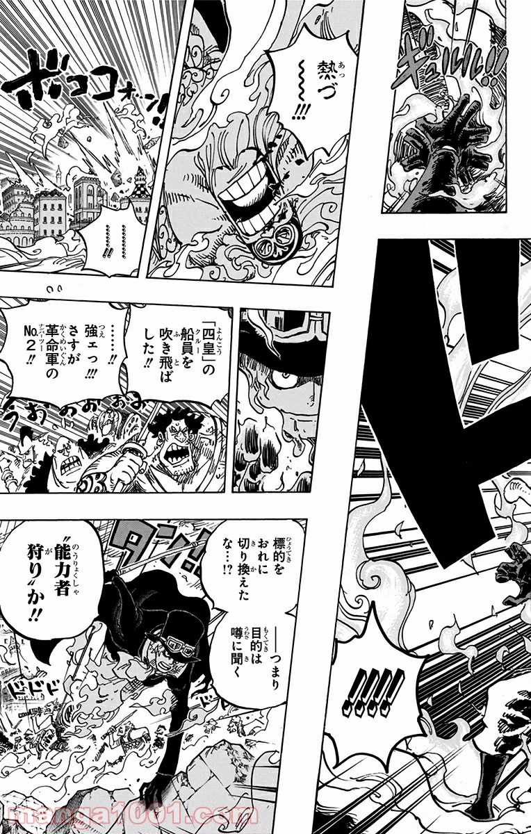One Piece Chapter 787 7ページ