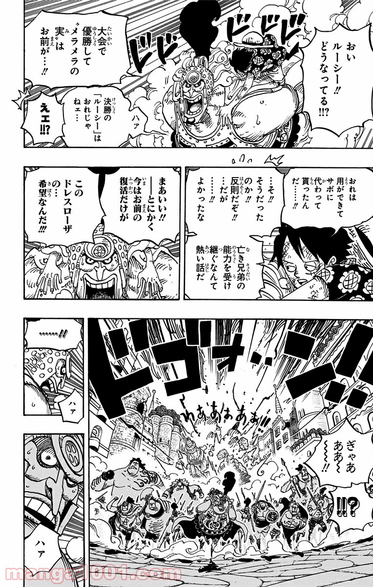 One Piece Chapter 787 8ページ
