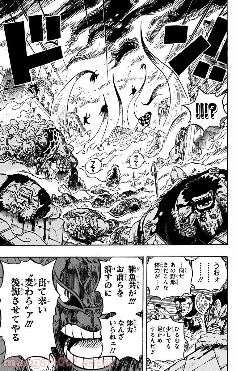 One Piece Chapter 787 9ページ