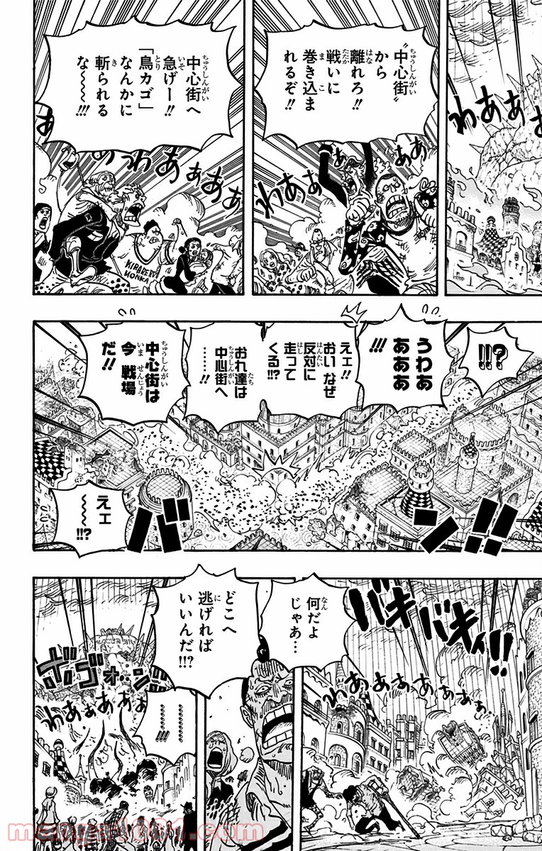 One Piece Chapter 787 10ページ