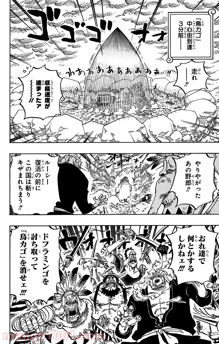 One Piece Chapter 788 2ページ