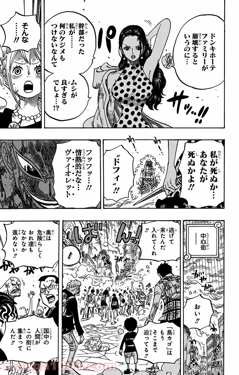 One Piece Chapter 788 11ページ