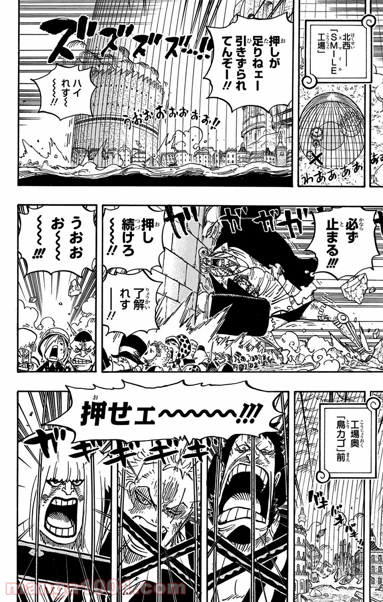One Piece Chapter 788 12ページ