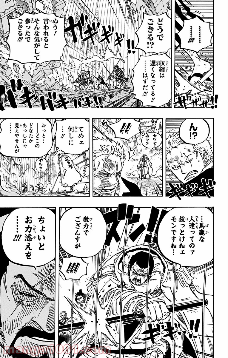 One Piece Chapter 788 13ページ