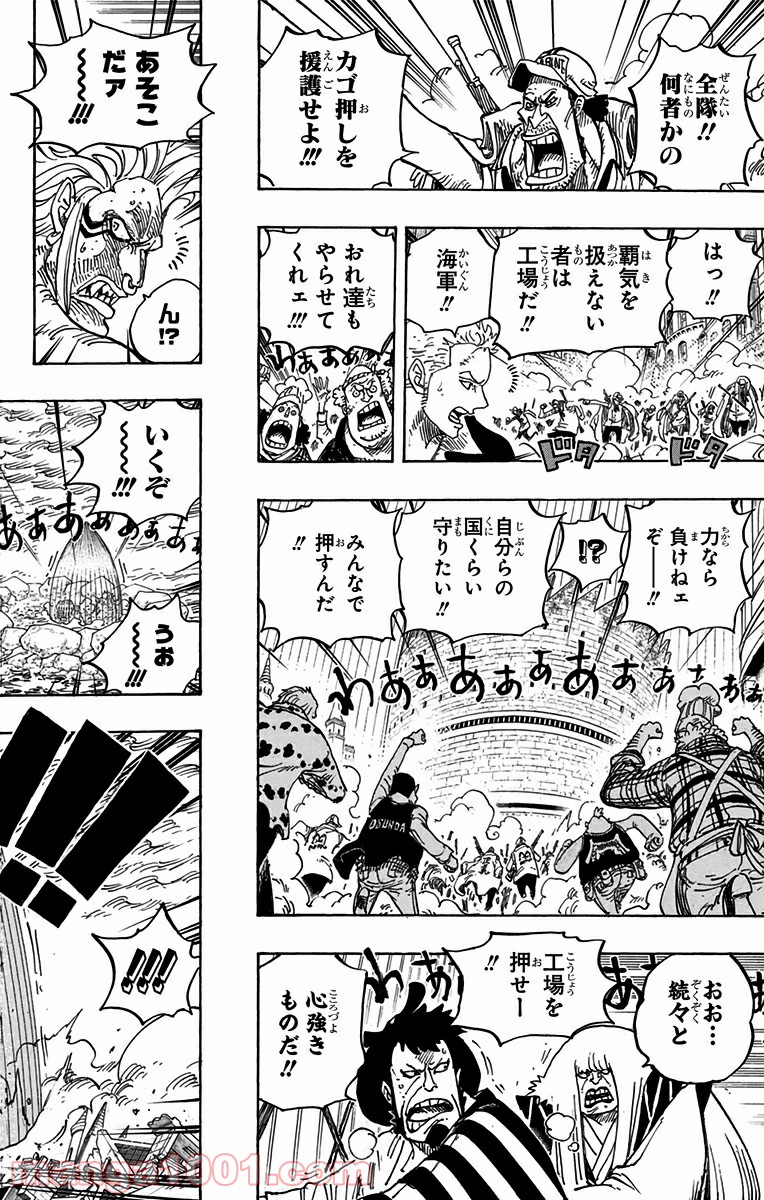 One Piece Chapter 788 14ページ