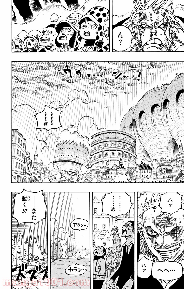 One Piece Chapter 788 16ページ
