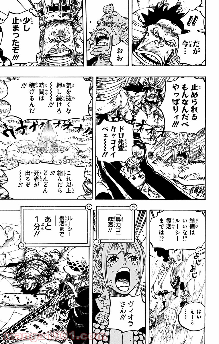 One Piece Chapter 788 17ページ