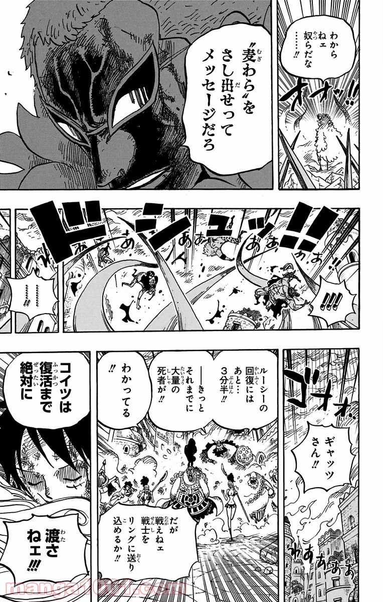 One Piece Chapter 788 3ページ