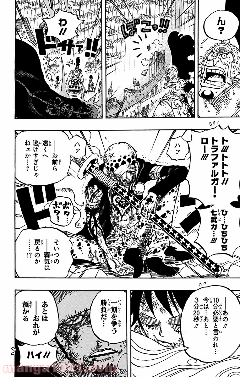One Piece Chapter 788 4ページ