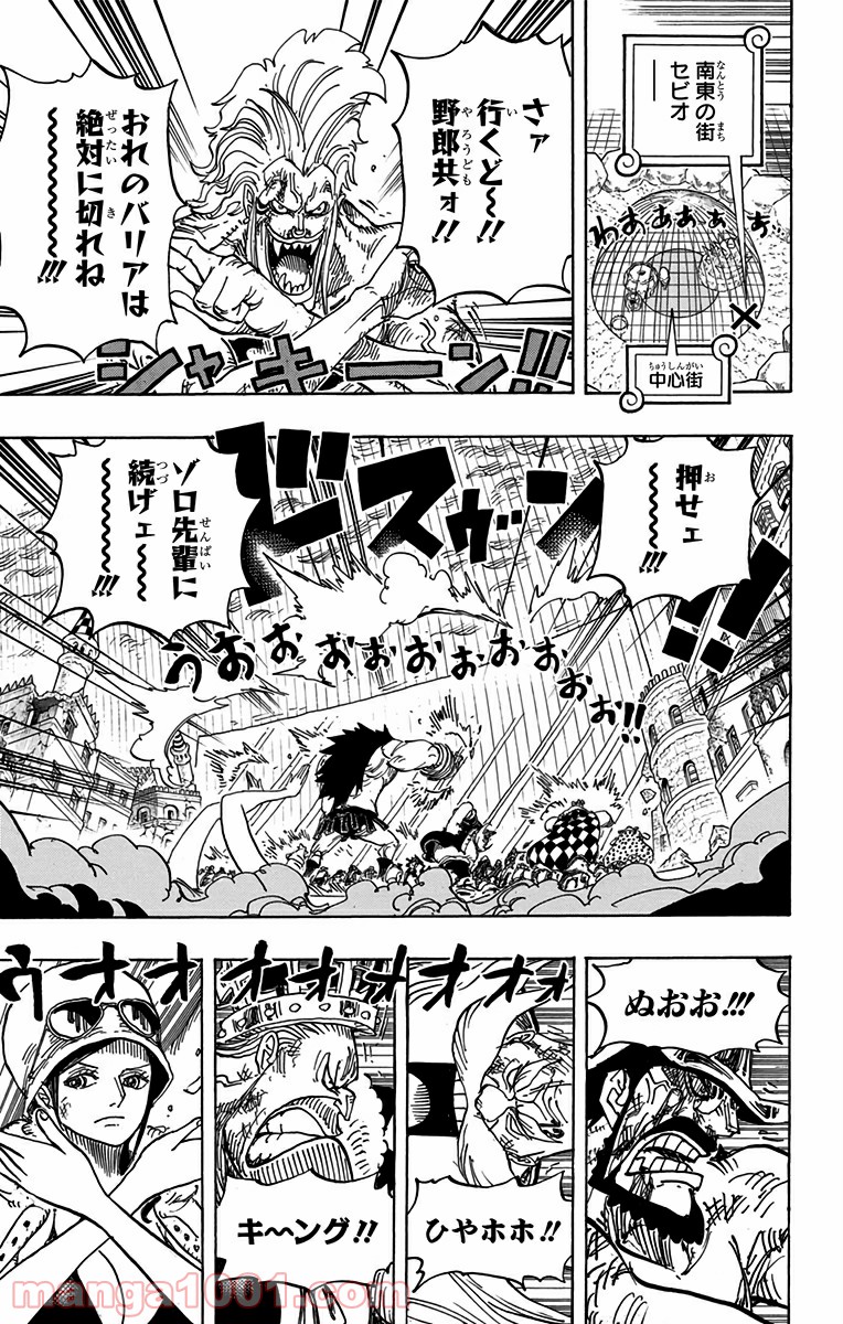 One Piece Chapter 788 5ページ