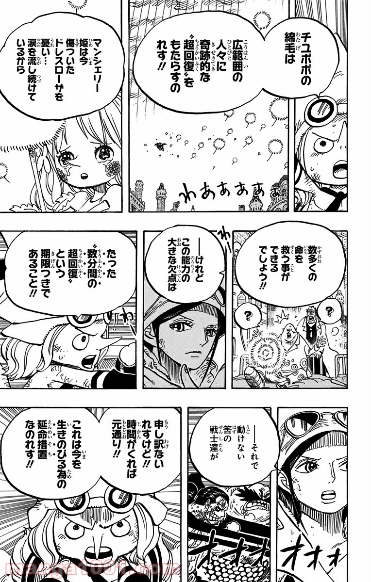 One Piece Chapter 788 7ページ