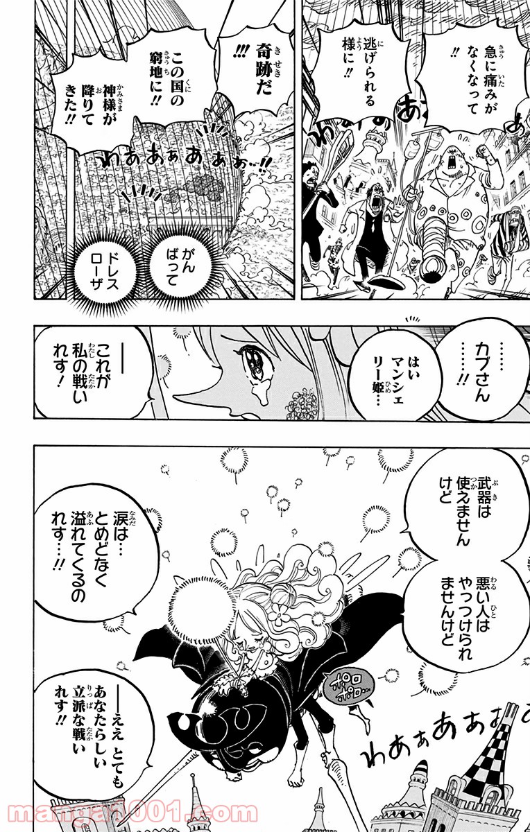 One Piece Chapter 788 8ページ
