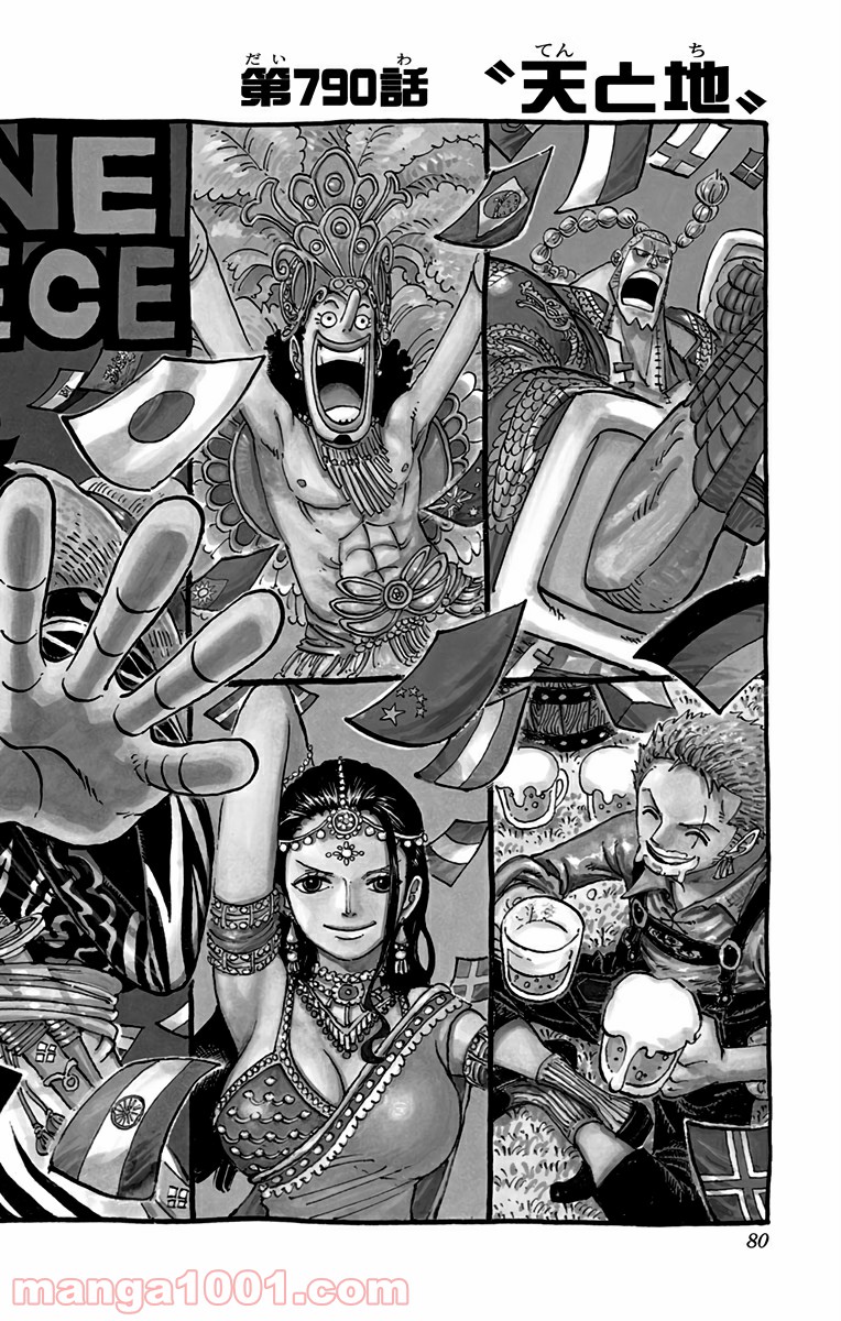 One Piece Chapter 790 1ページ