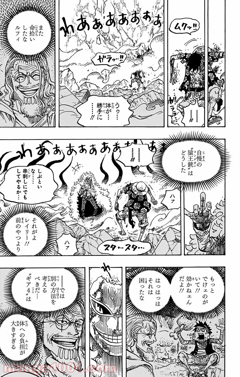 One Piece Chapter 790 11ページ
