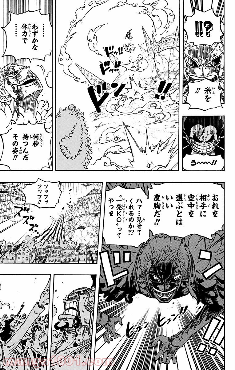 One Piece Chapter 790 13ページ