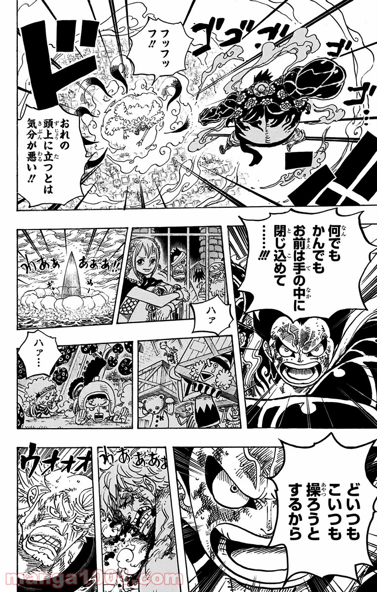 One Piece Chapter 790 14ページ