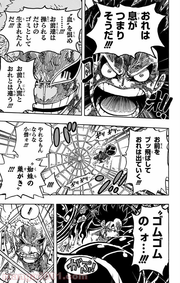 One Piece Chapter 790 15ページ