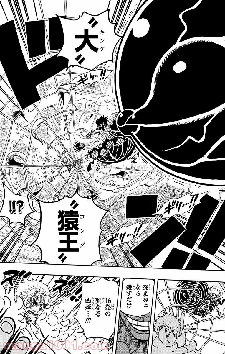 One Piece Chapter 790 16ページ