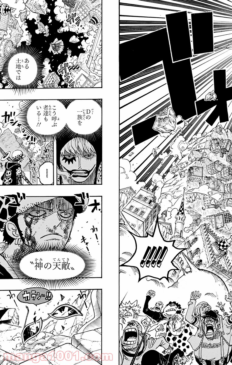 One Piece Chapter 790 19ページ
