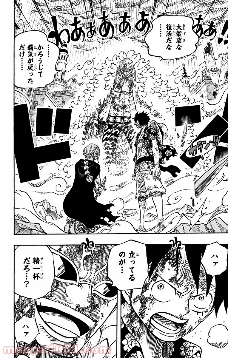 One Piece Chapter 790 4ページ