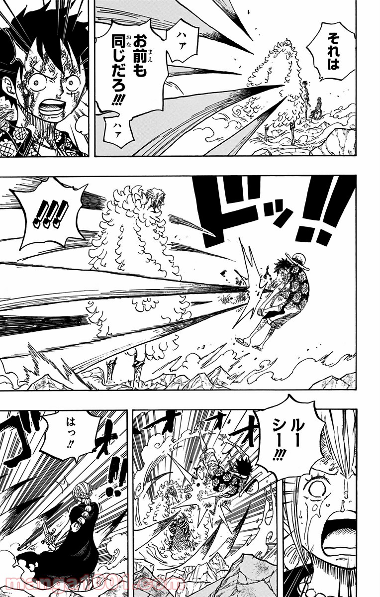 One Piece Chapter 790 5ページ