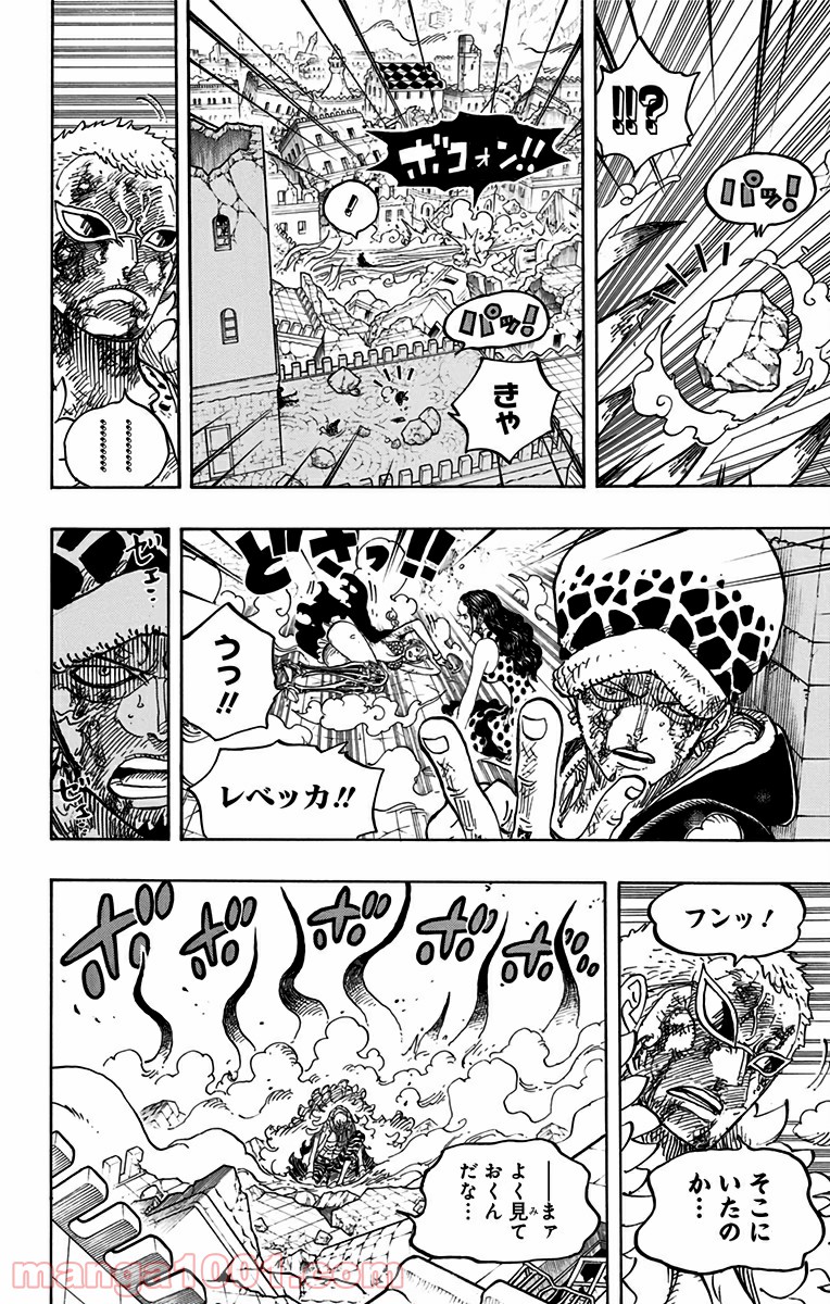 One Piece Chapter 790 6ページ