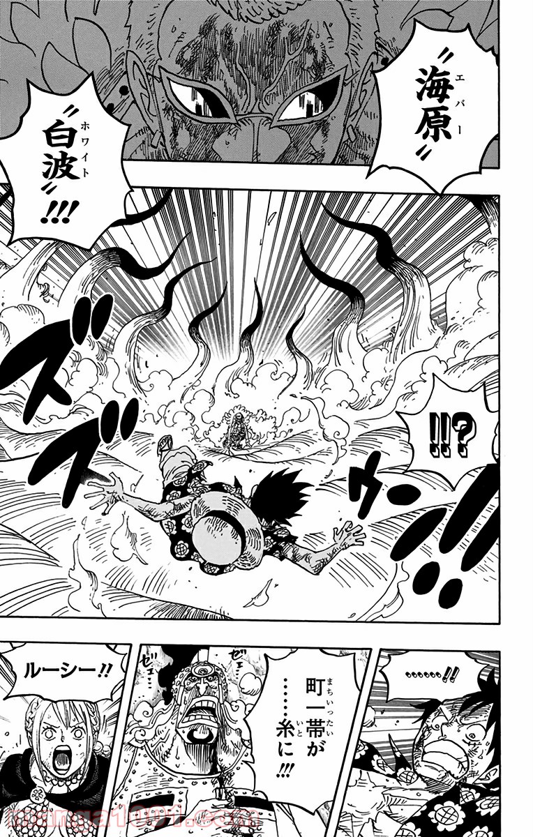 One Piece Chapter 790 7ページ