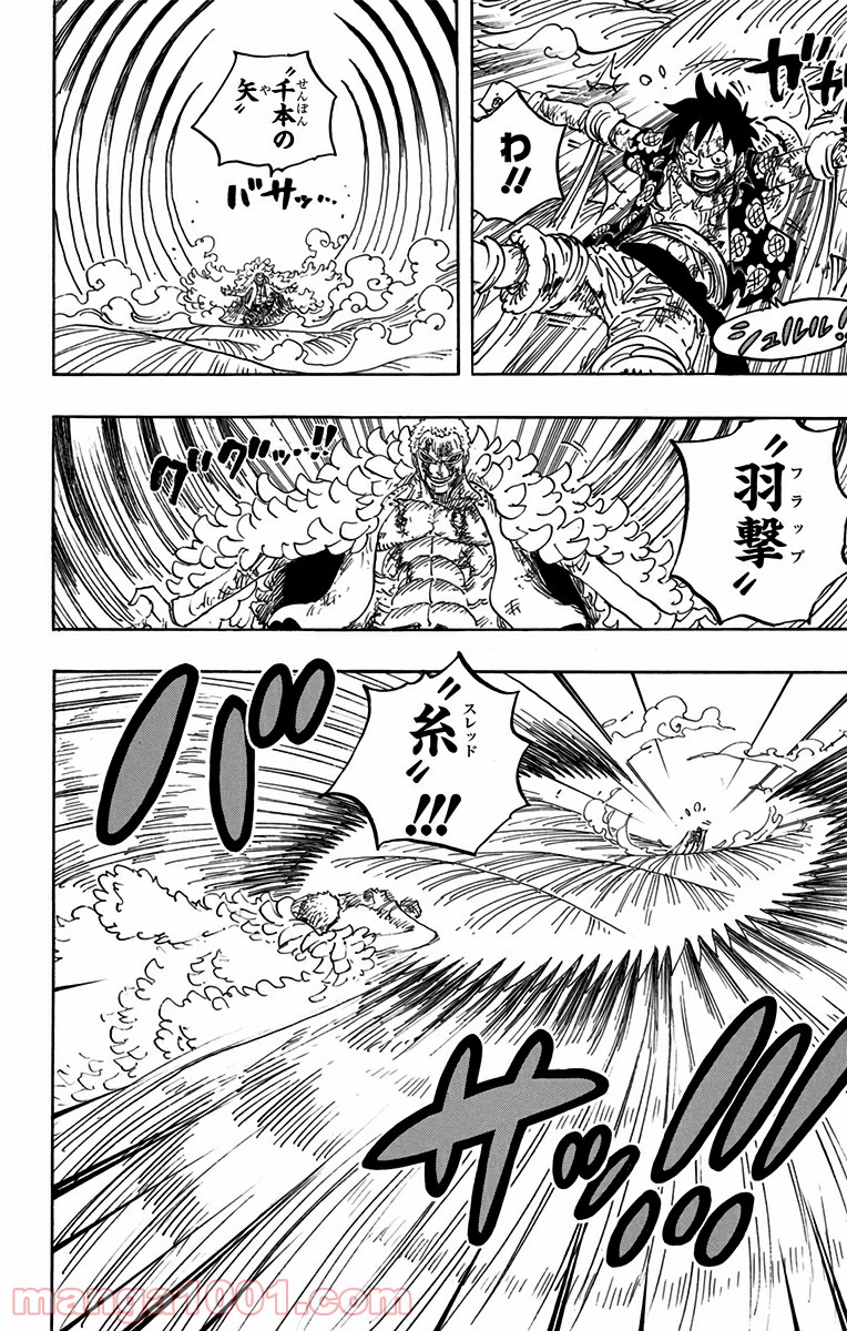 One Piece Chapter 790 8ページ
