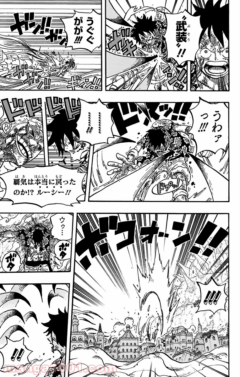 One Piece Chapter 790 9ページ