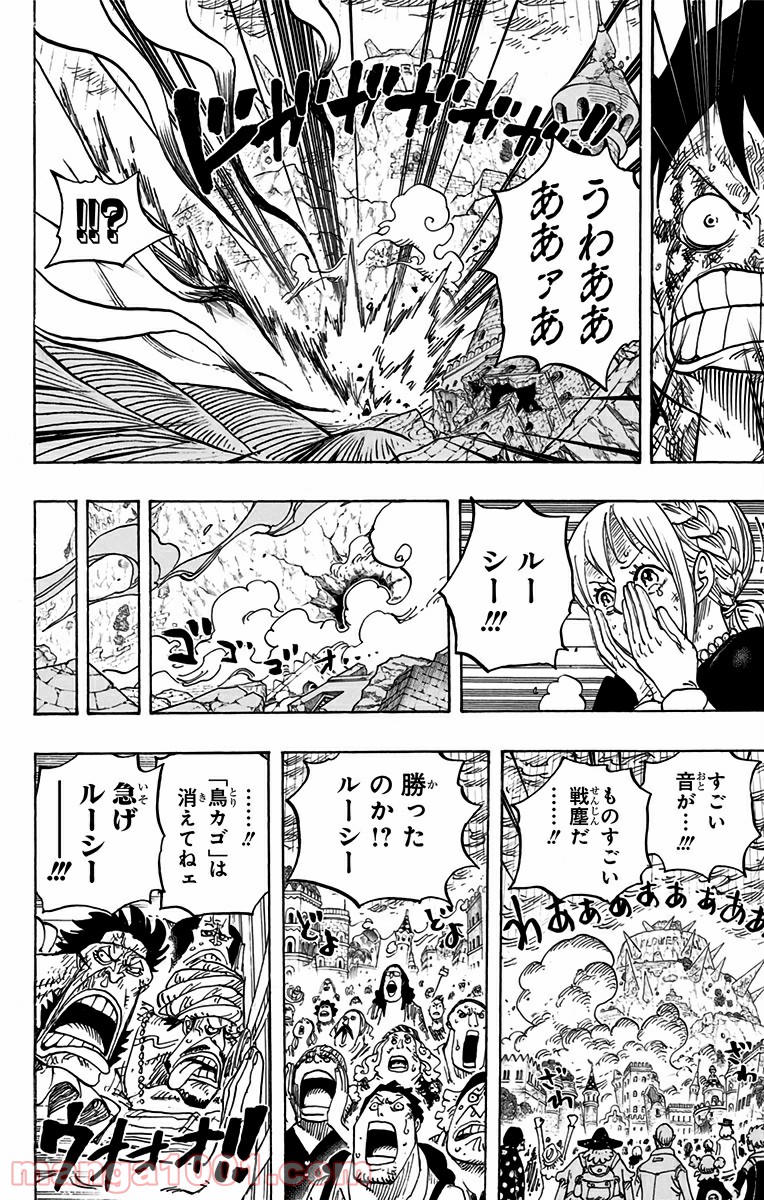 One Piece Chapter 790 10ページ