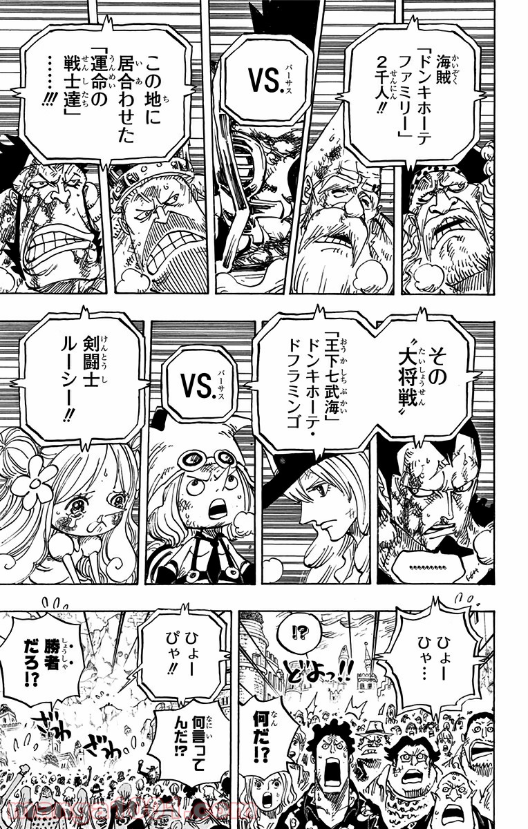 One Piece Chapter 791 11ページ