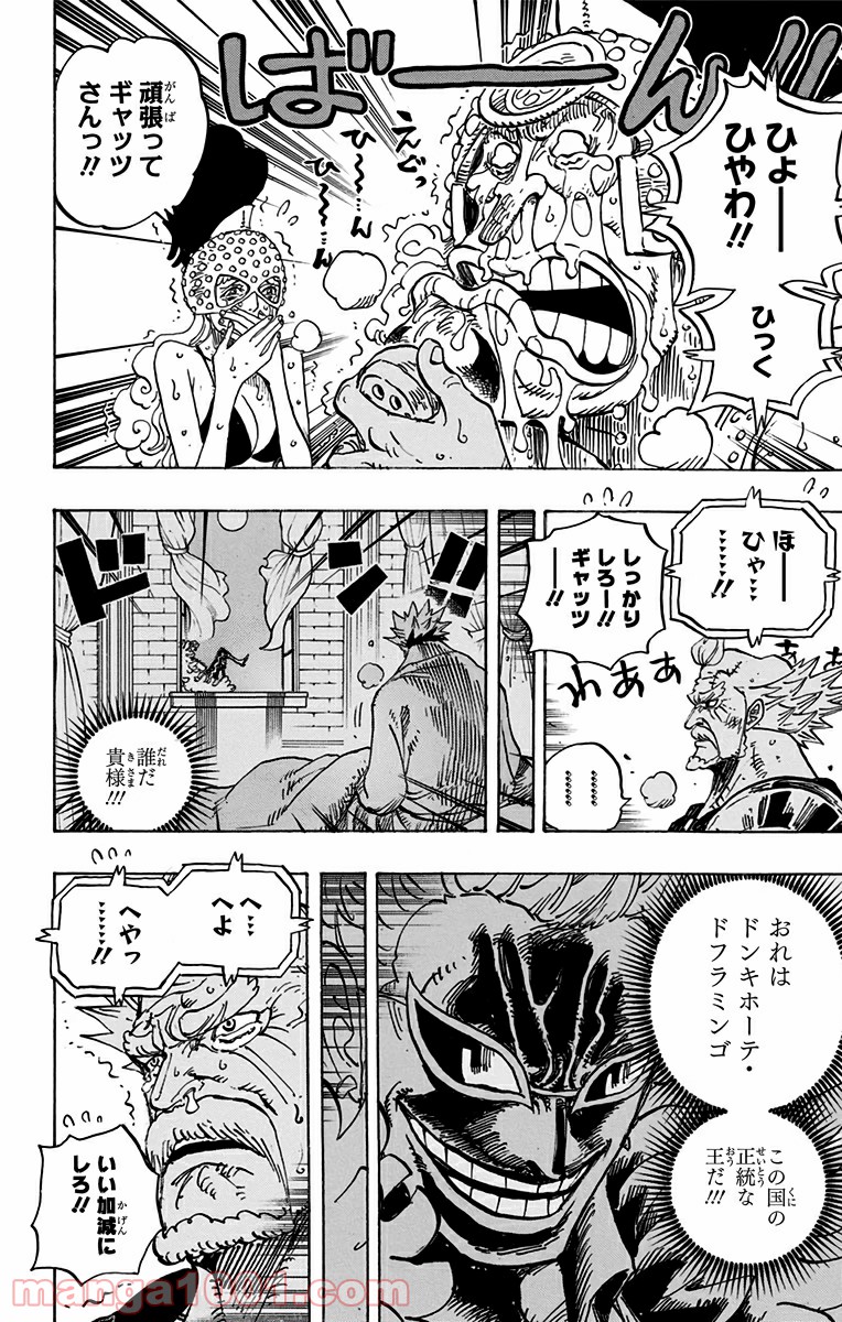 One Piece Chapter 791 12ページ