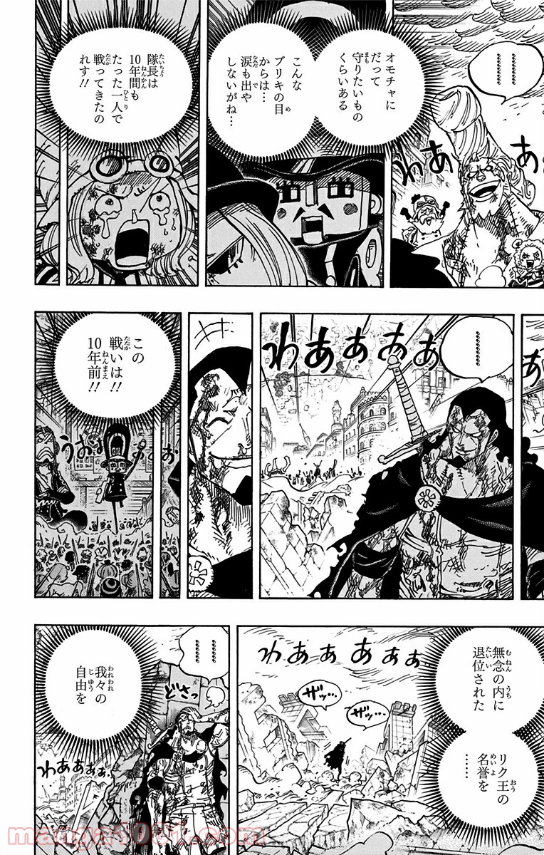 One Piece Chapter 791 16ページ