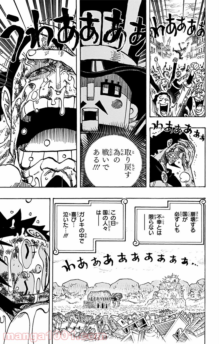 One Piece Chapter 791 17ページ