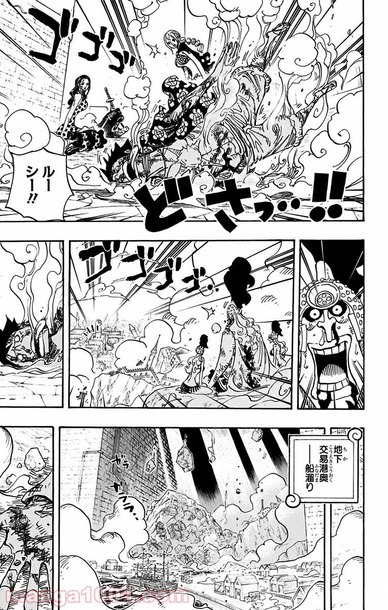 One Piece Chapter 791 5ページ