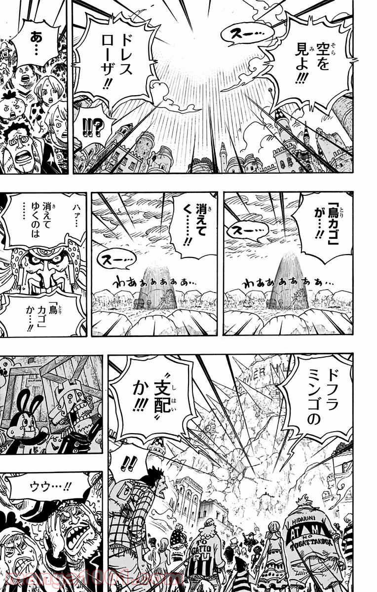 One Piece Chapter 791 7ページ