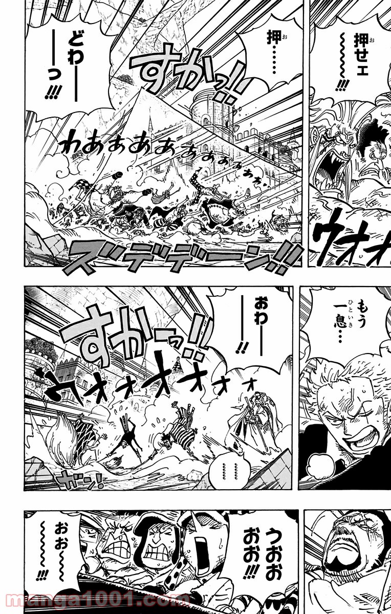 One Piece Chapter 791 8ページ